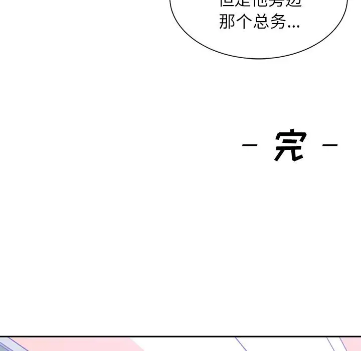 学长好讨厌第13话