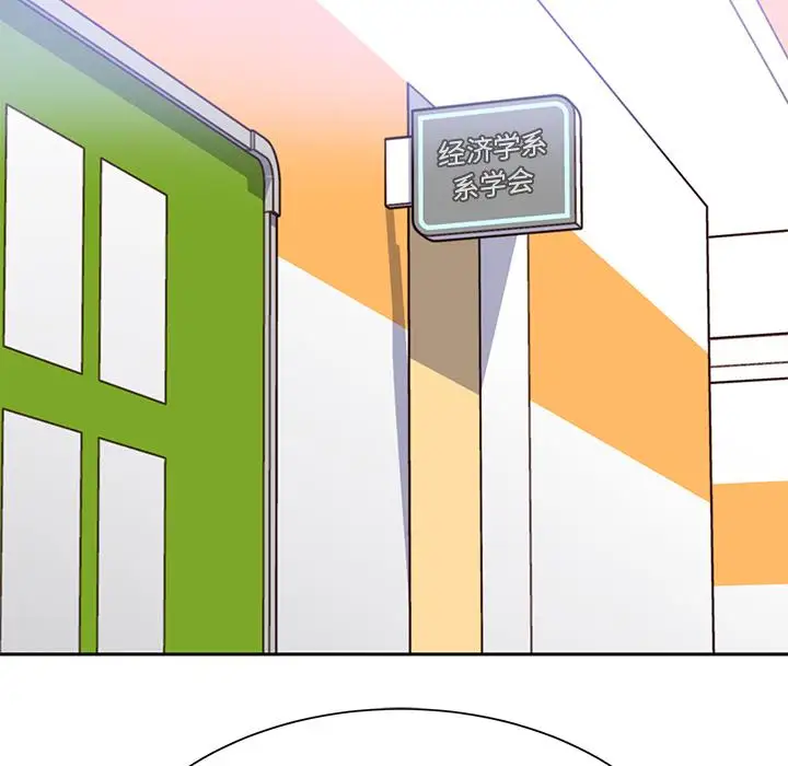 学长好讨厌第13话