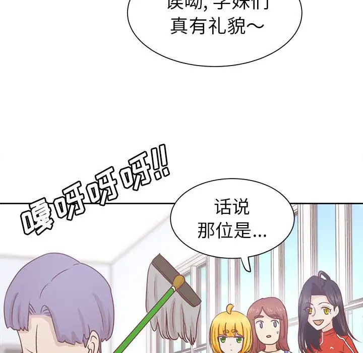 学长好讨厌第14话