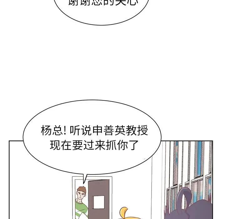 学长好讨厌第14话