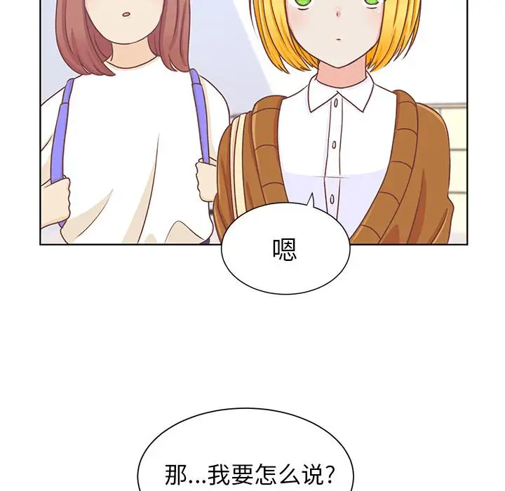 学长好讨厌第14话