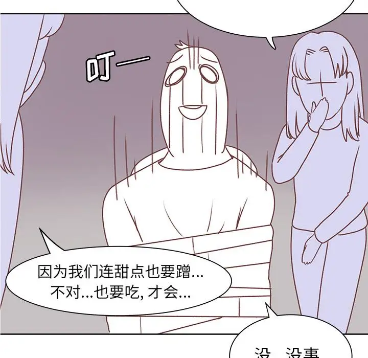 学长好讨厌第14话