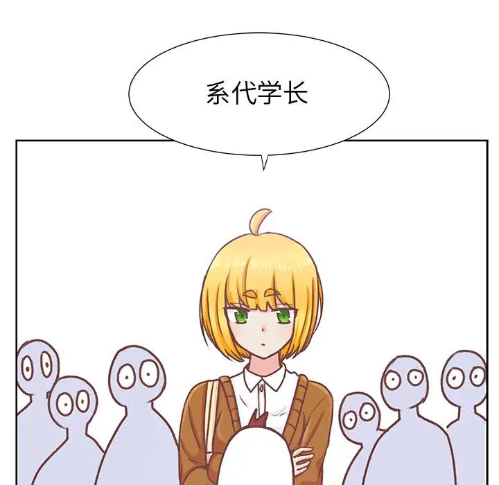 学长好讨厌第14话