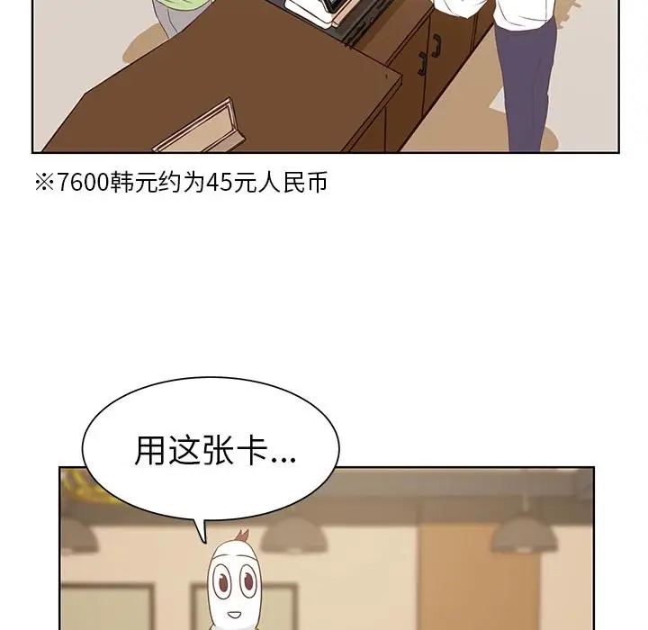 学长好讨厌第14话