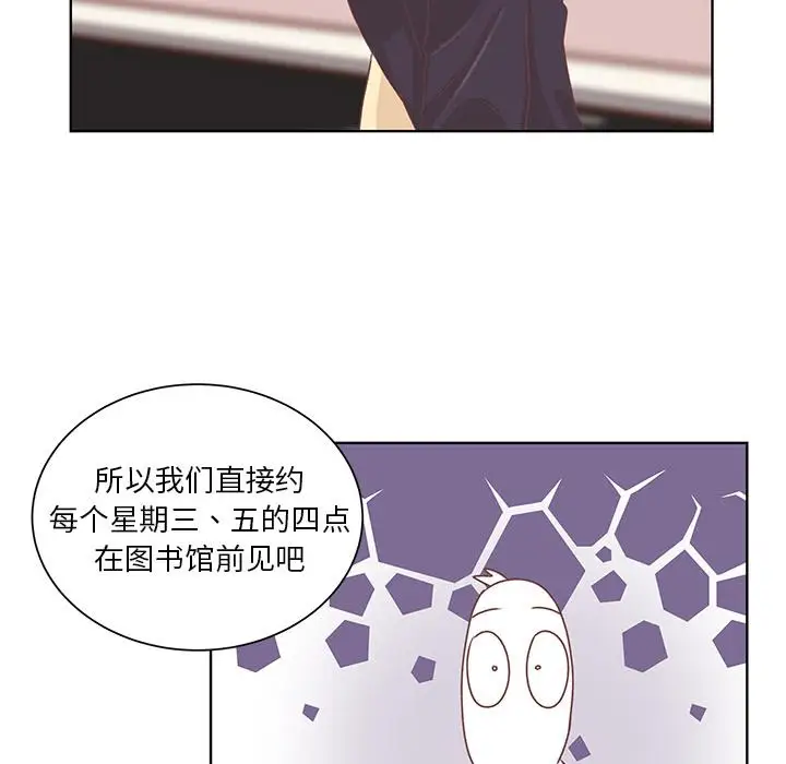 学长好讨厌第14话