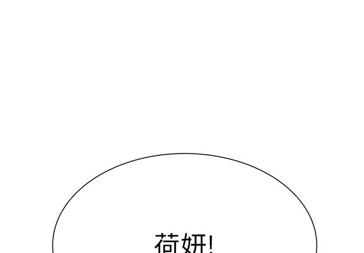 学长好讨厌第15话