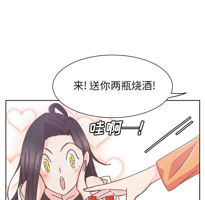 学长好讨厌第15话
