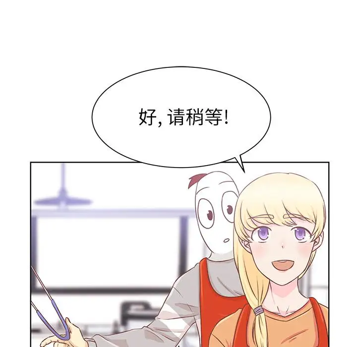 学长好讨厌第15话