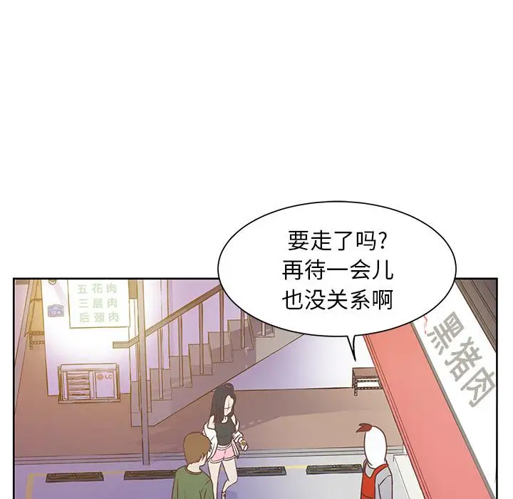 学长好讨厌第15话