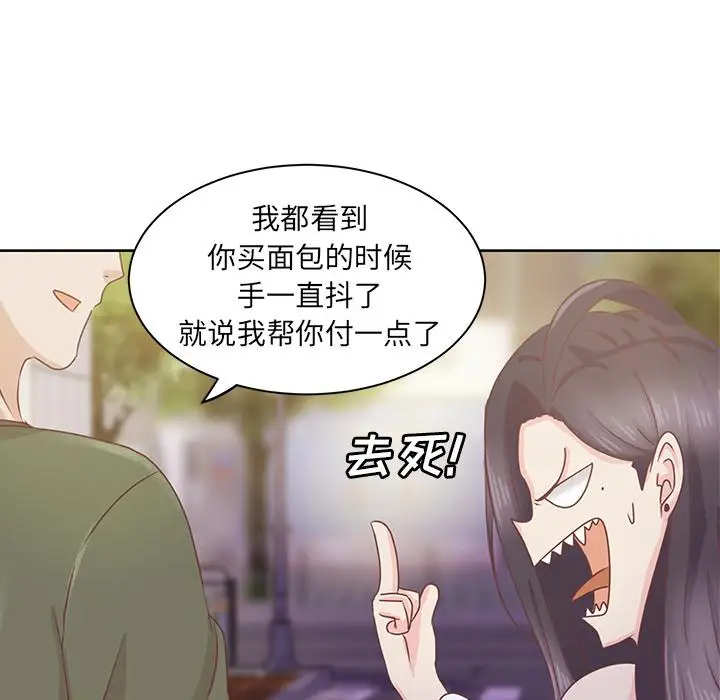学长好讨厌第15话