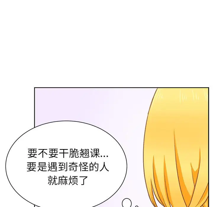 学长好讨厌第15话