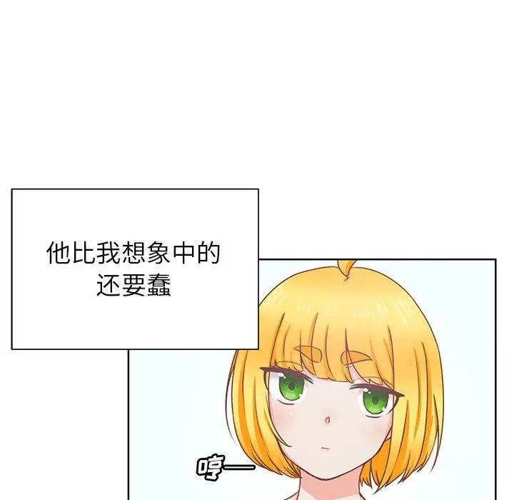 学长好讨厌第16话