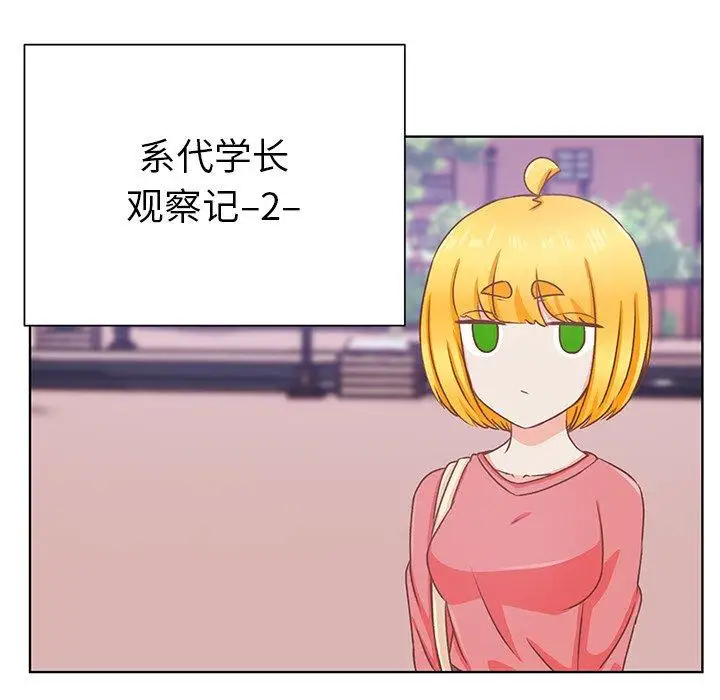 学长好讨厌第16话