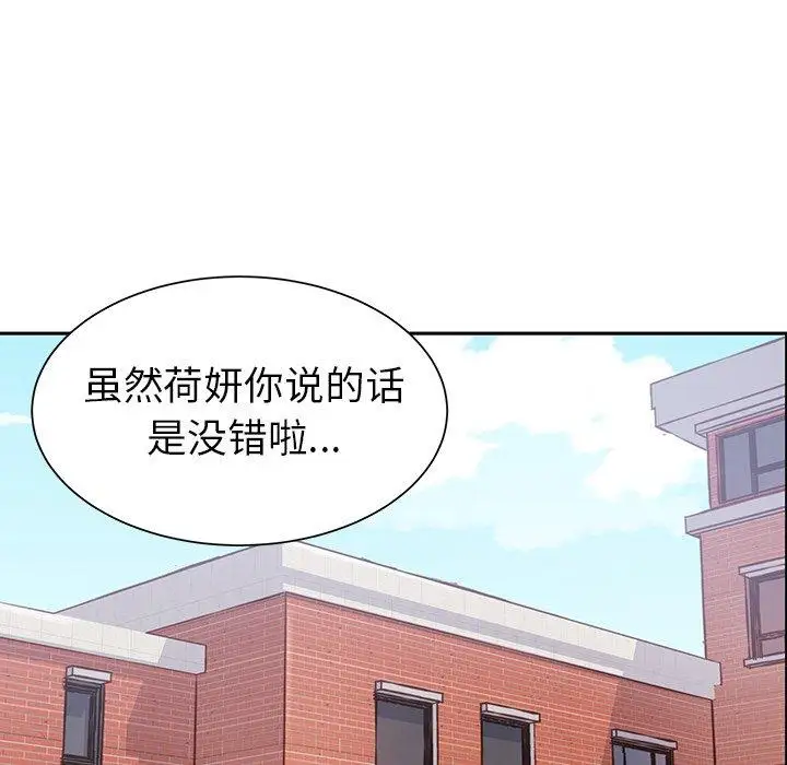 学长好讨厌第16话