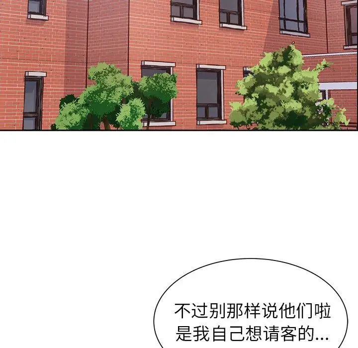 学长好讨厌第16话