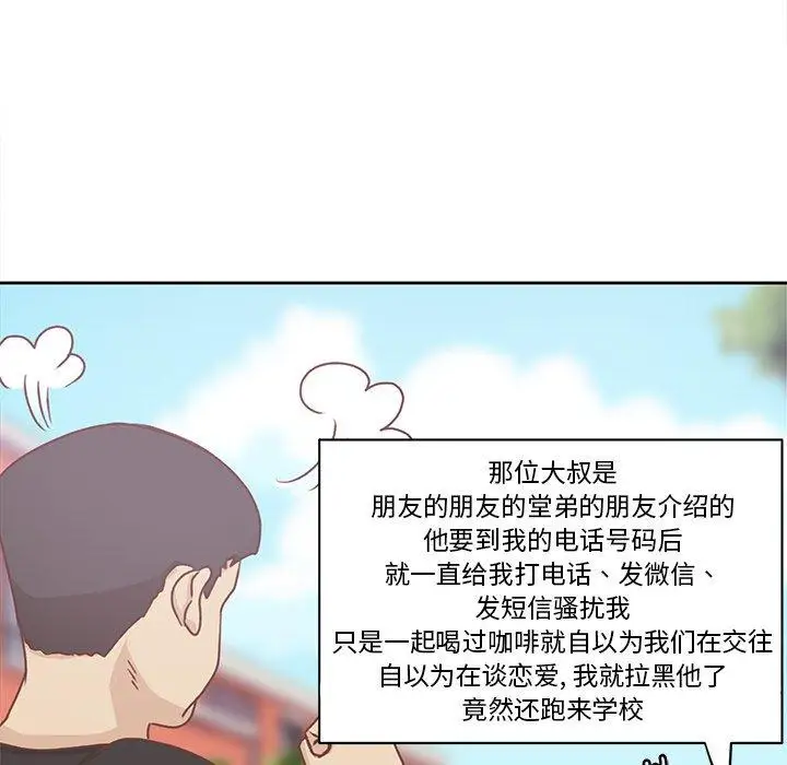 学长好讨厌第16话