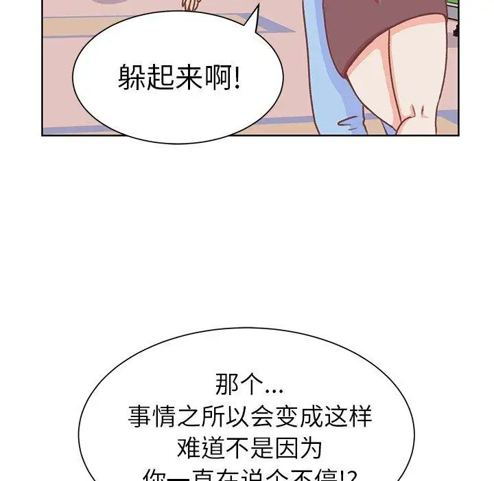 学长好讨厌第16话