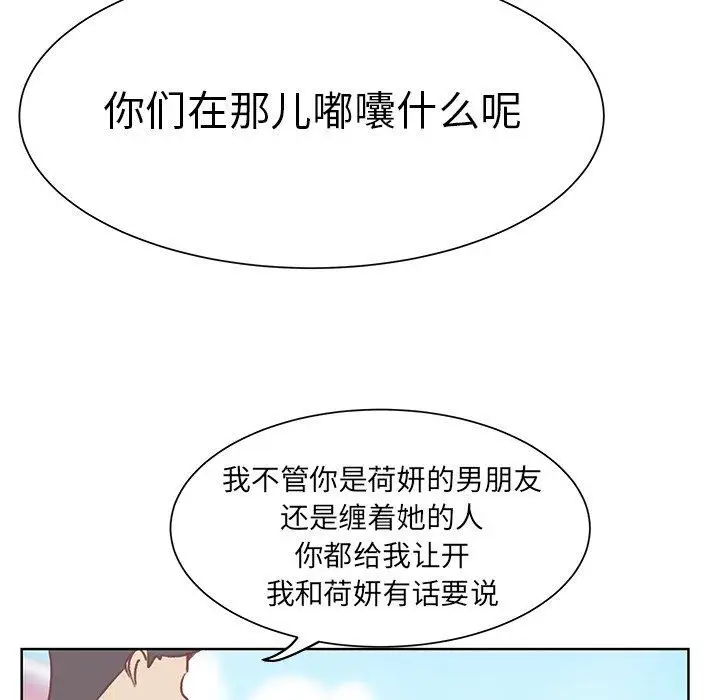 学长好讨厌第16话