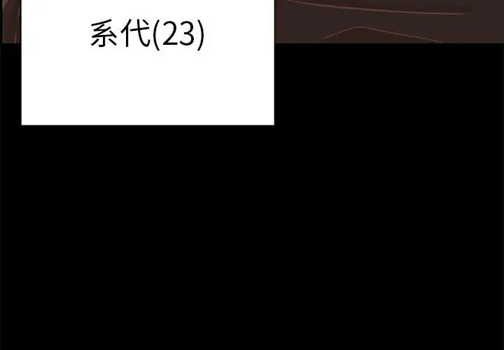 学长好讨厌第17话