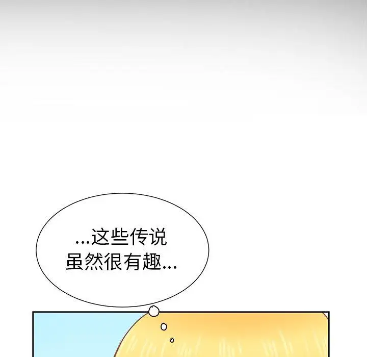 学长好讨厌第17话