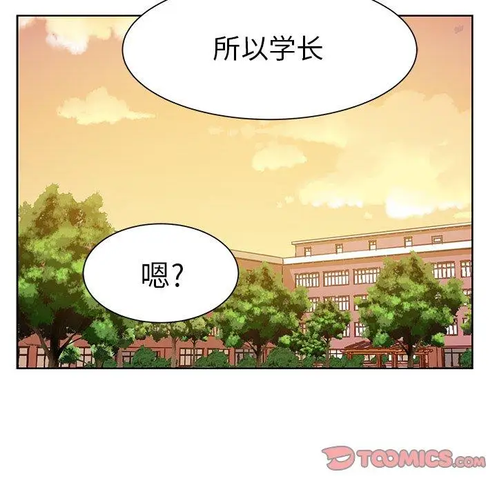 学长好讨厌第17话