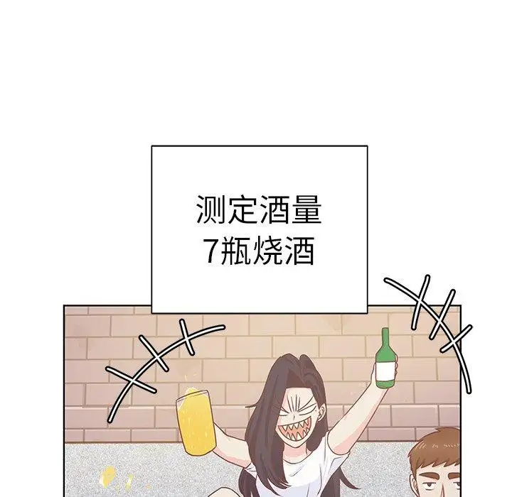 学长好讨厌第18话