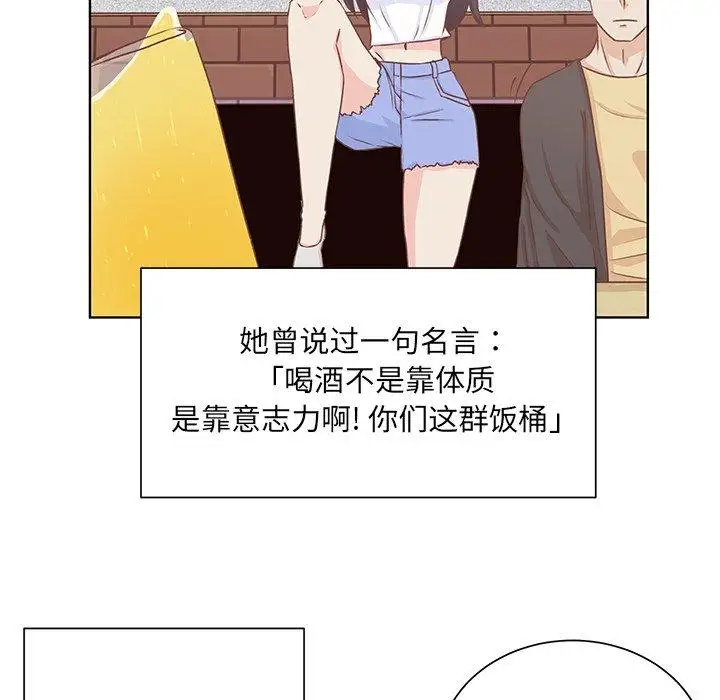 学长好讨厌第18话