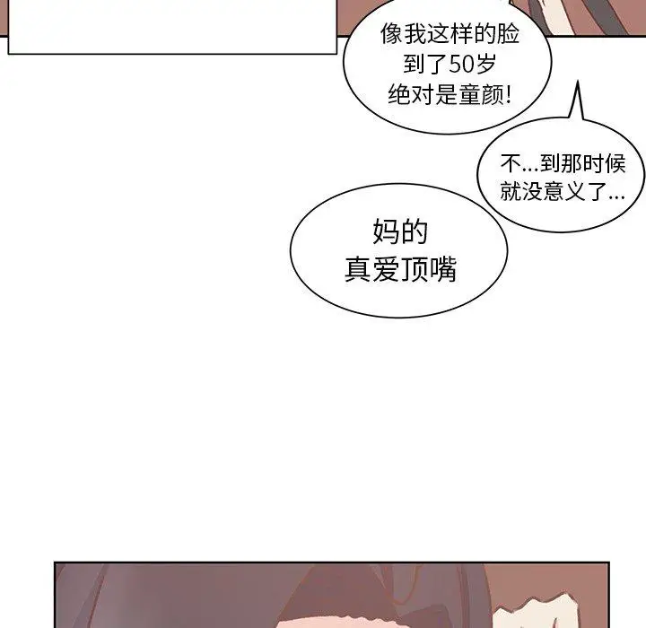 学长好讨厌第18话