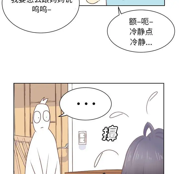 学长好讨厌第18话