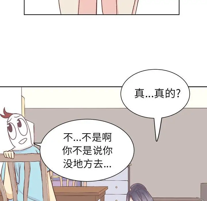 学长好讨厌第18话