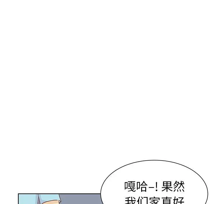 学长好讨厌第18话