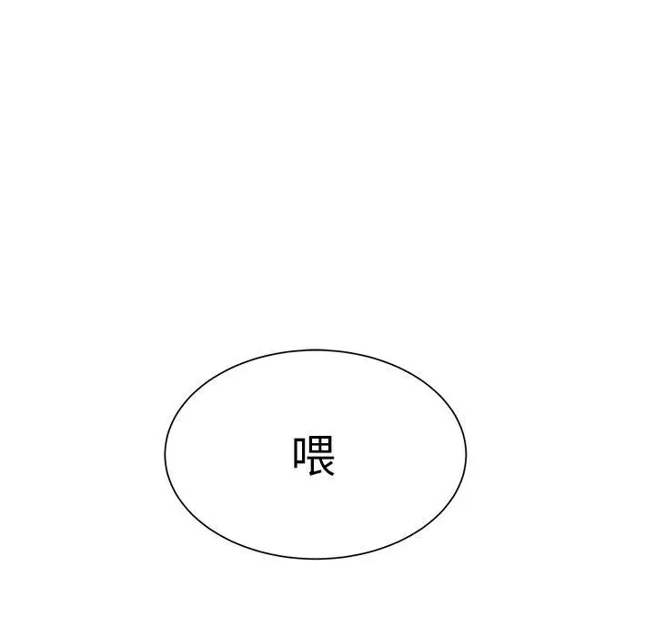 学长好讨厌第18话