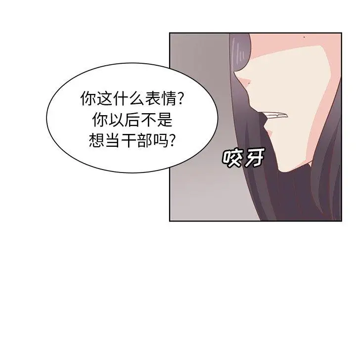 学长好讨厌第19话