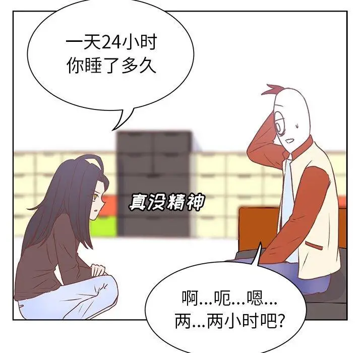 学长好讨厌第19话