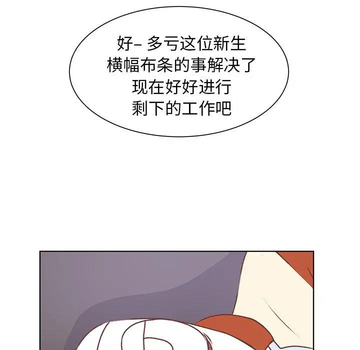 学长好讨厌第19话