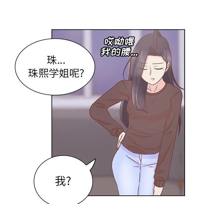 学长好讨厌第19话