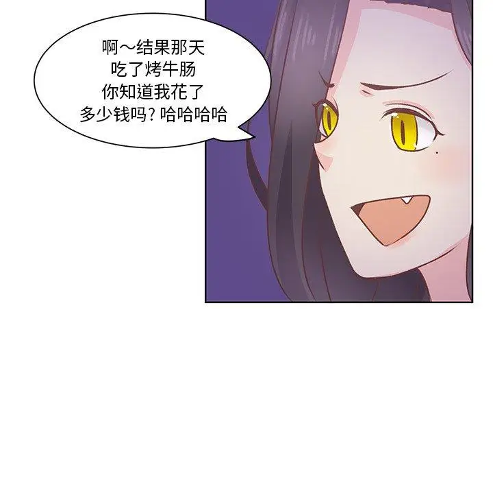 学长好讨厌第19话