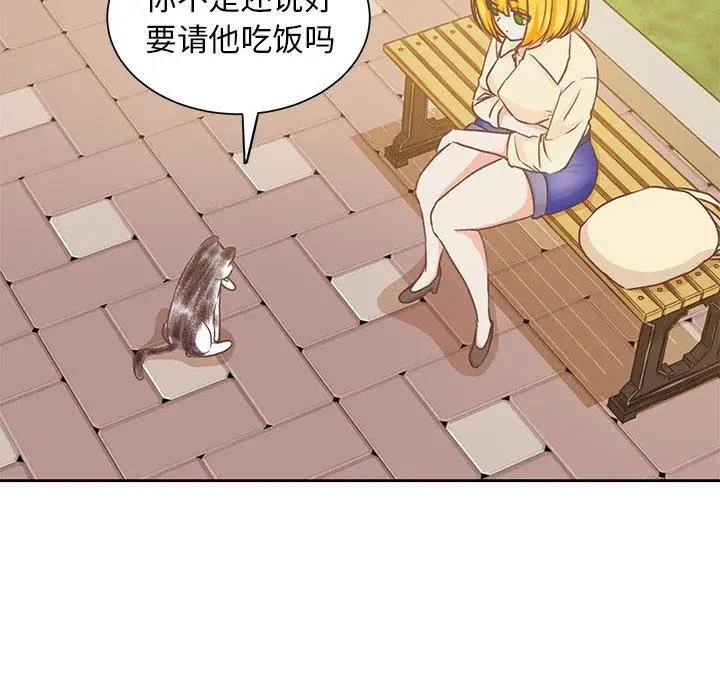 学长好讨厌第21话