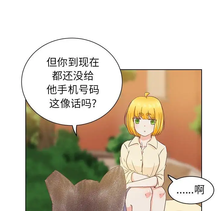 学长好讨厌第21话