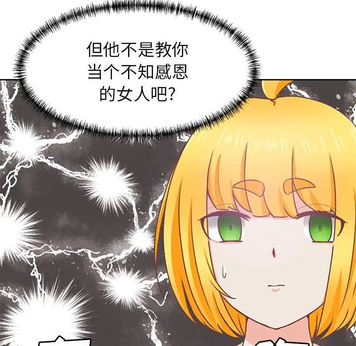 学长好讨厌第21话