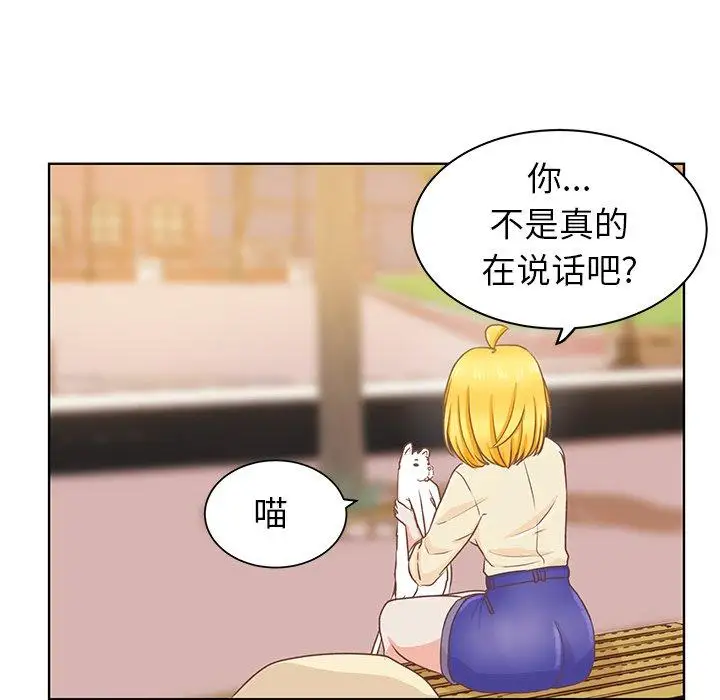 学长好讨厌第21话