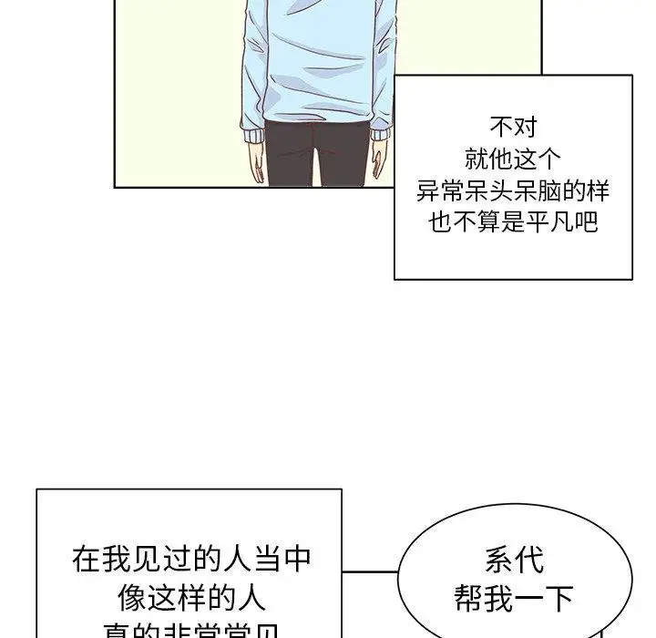 学长好讨厌第21话