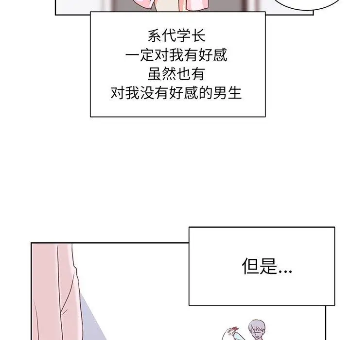 学长好讨厌第21话