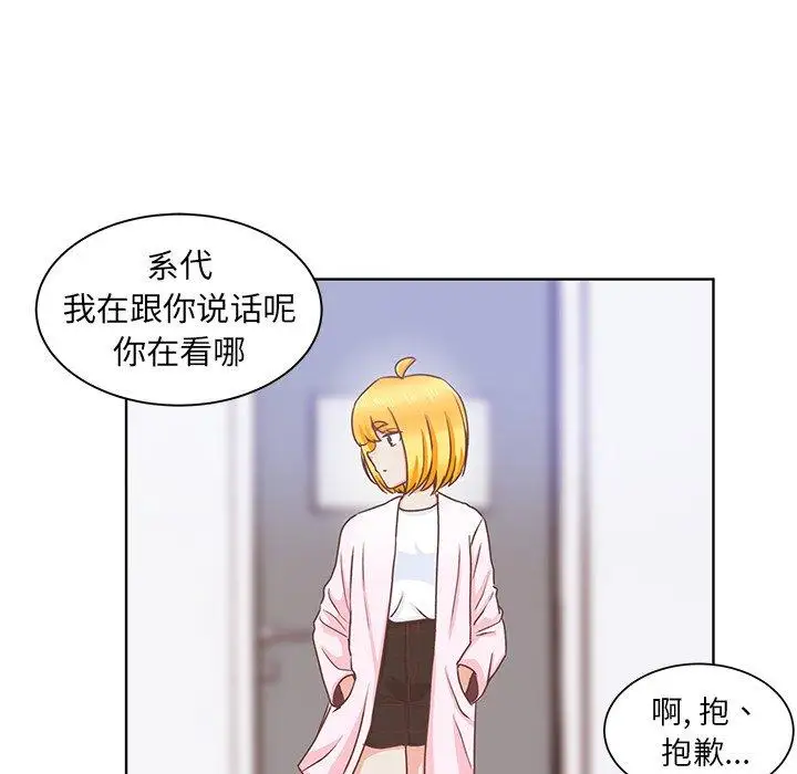 学长好讨厌第21话