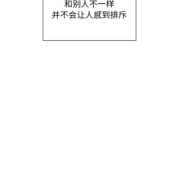 学长好讨厌第21话