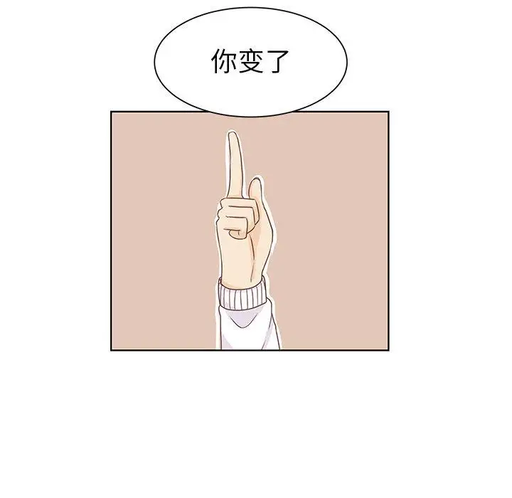 学长好讨厌第21话
