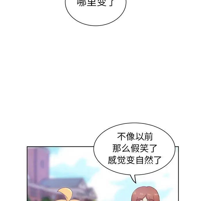 学长好讨厌第21话