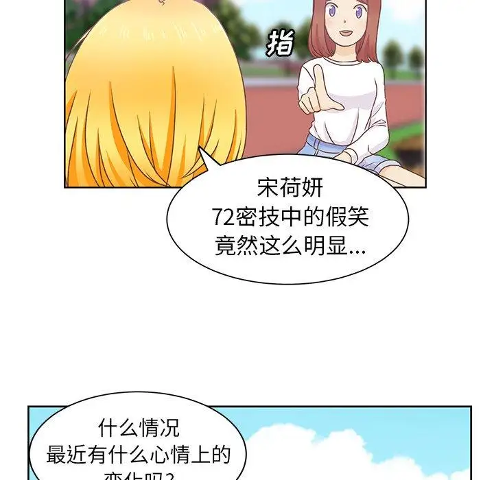学长好讨厌第21话