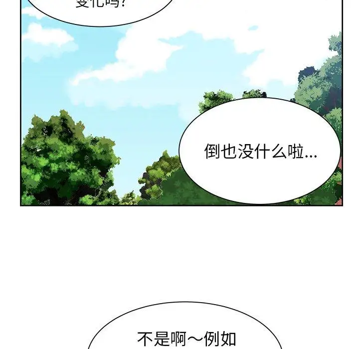 学长好讨厌第21话