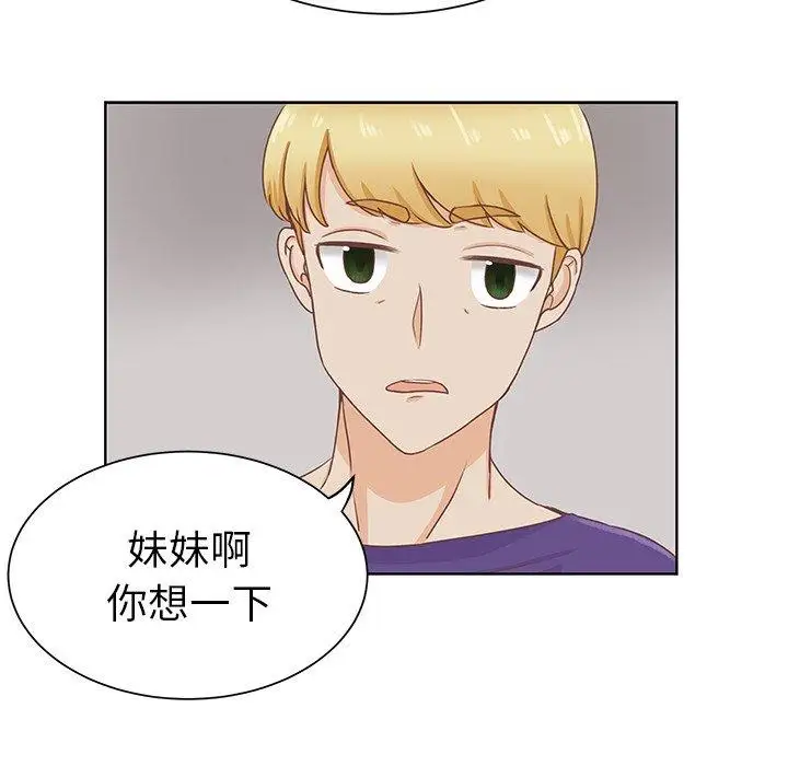 学长好讨厌第21话